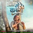 Harshavardhan Wavare