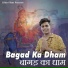 Amit Bhana, Akash Belarkha