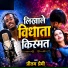 Pritam Premi