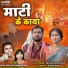 Sunil Soni, Champa Nishad