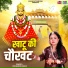 Khushboo Radha