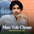 Nabi Bakhsh Dilbar