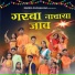 Roshan Ravte, Kajal Ravtya