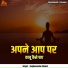 Raghunandan Shukal