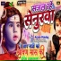 Arpan Pandey