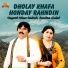 Yaqoob Khan Baloch, Bushra Gulab