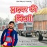 Sagar Prajapati