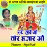Nira Sahu