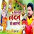 Suraj Surya