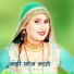 Azlan Khan feat. Afshana Singer Mewati