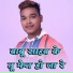 Keshari Deewana, Shashi Sharma
