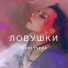 USOLTSEVA