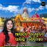 Sasmita Mishra