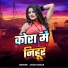 Amar Kumar