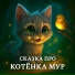 Волшебный сундучок