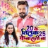 Nishant Jha, Shilpi Raj