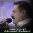 Ahmad Zebari