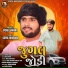 Gopal Bharwad