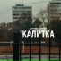 Диман Осипов