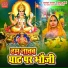 Jalandhar Rajbhar, Gudiya Maurya