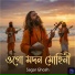 Sagar Ghosh