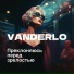VANDERLO
