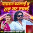 Aman Anmol feat. Chhoti Raj