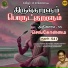 Mukesh Mohamed, Prema Faridha