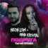 Neon LSM, Anna Krishtal