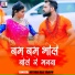 Nitish Raj Yadav