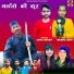 Mamta Arya, Sunil Bharti