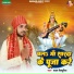 Shyam Manpuriya