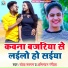 Sweta Sargam, Abhinandan Rangila