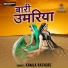 Kamla Rathore
