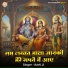 Aarti Ji