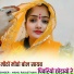 Manu Rajasthani
