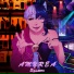 AMYREA
