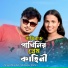 Mondal, Shahanaz Parbin