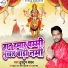 Tuntun Yadav