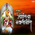 Shubhangi Joshi, Mahesh Hiremath