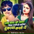 Neha Raj, Vicky Vishal