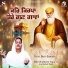 Bibi Mishleen Kaur Ji Faridabad Wale