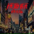 Jatobá Beatz
