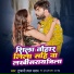 Tufani Lal Yadav