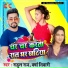 Rahul Roy, Varsha Tiwari