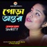 Sumaiya Afrin Smriti