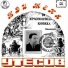 Сборник 'Песни военных лет. 1943'