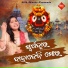 Sadhna Sargam