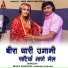 Maya Gurjar, Laxman Gurjar
