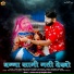 Rinku Gahlot, Mali Chanwar Lal Gehlot